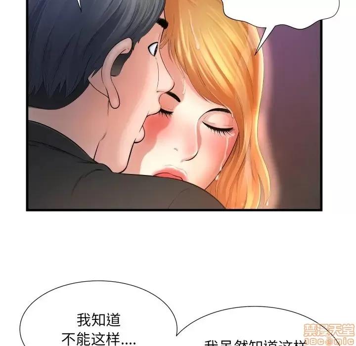 深渊 深渊 3 第32页