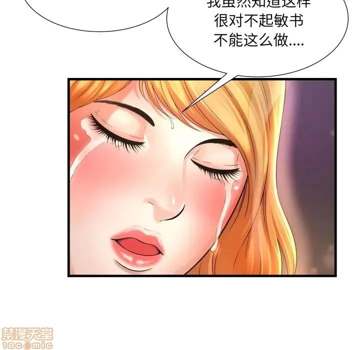 深渊 深渊 3 第33页