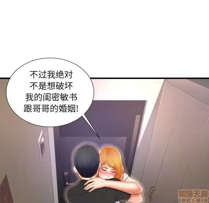 深渊 深渊 3 第34页