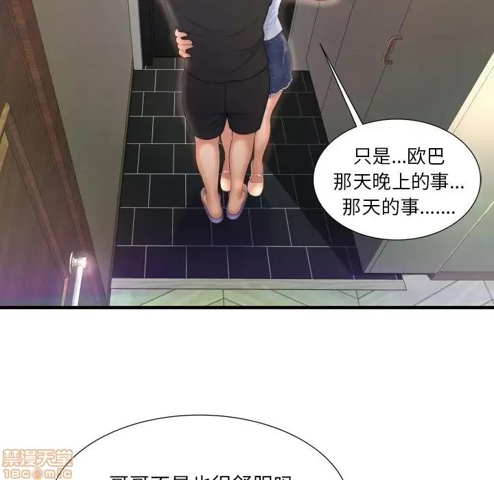 深渊 深渊 3 第35页