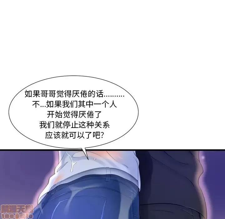 深渊 深渊 3 第37页