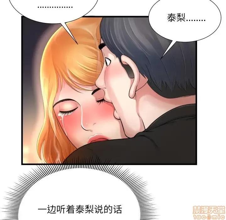 深渊 深渊 3 第39页