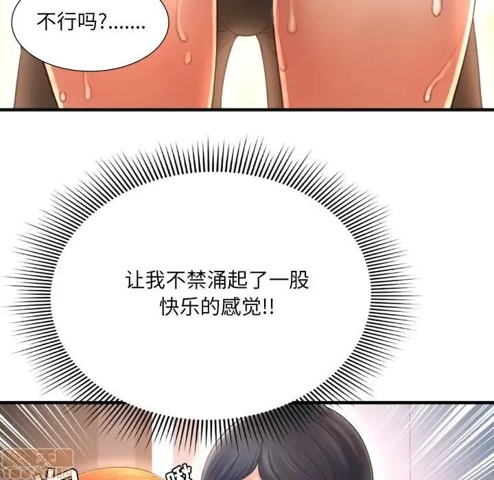 深渊 深渊 3 第41页