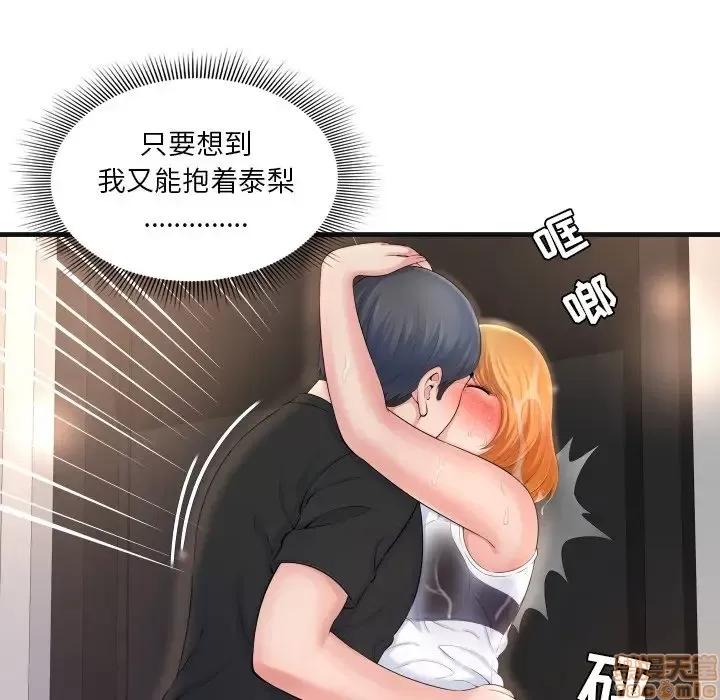 深渊 深渊 3 第43页
