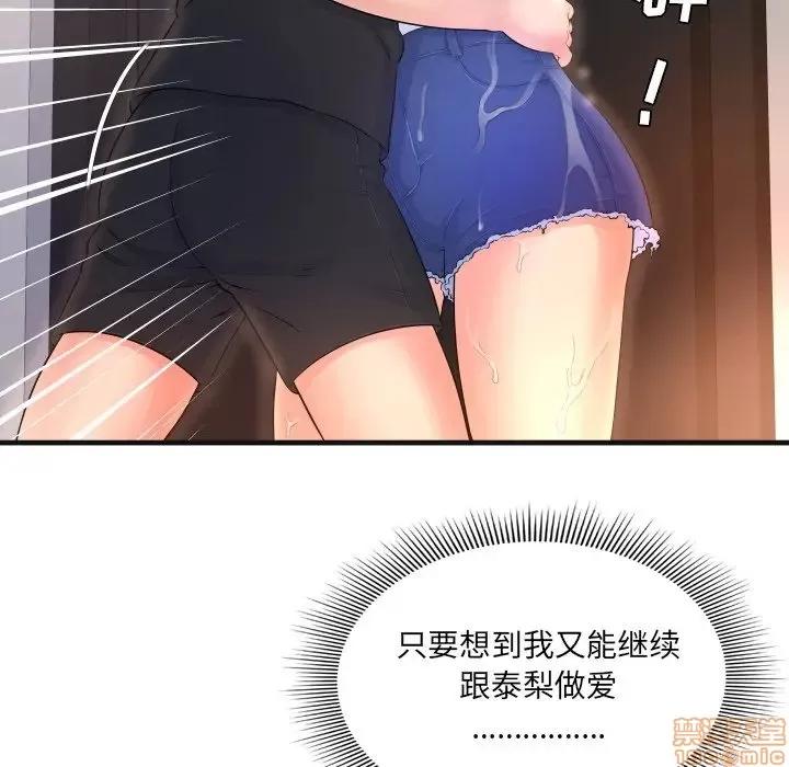 深渊 深渊 3 第44页