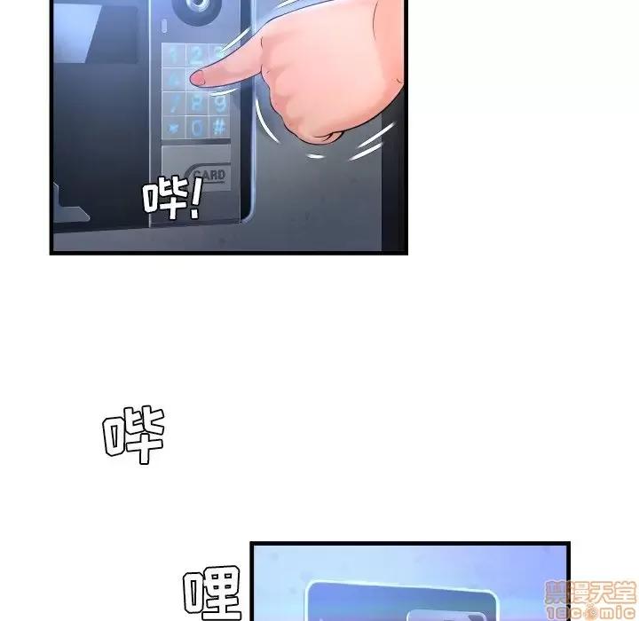 深渊 深渊 3 第71页