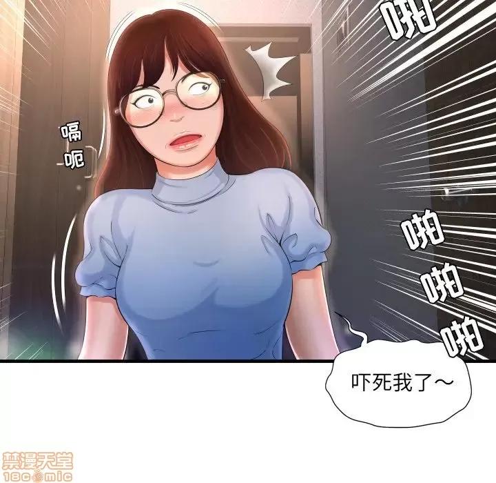 深渊 深渊 3 第78页