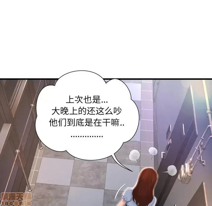 深渊 深渊 3 第79页