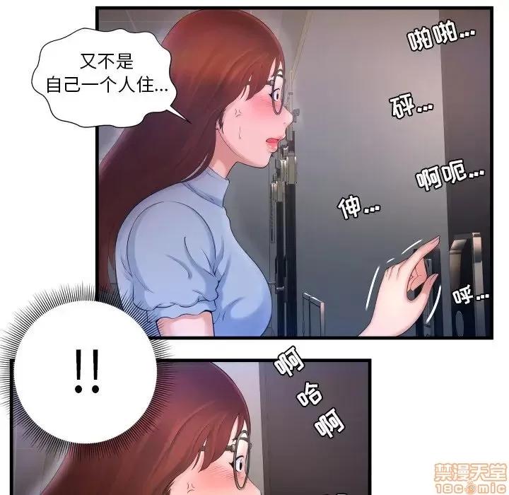 深渊 深渊 3 第83页