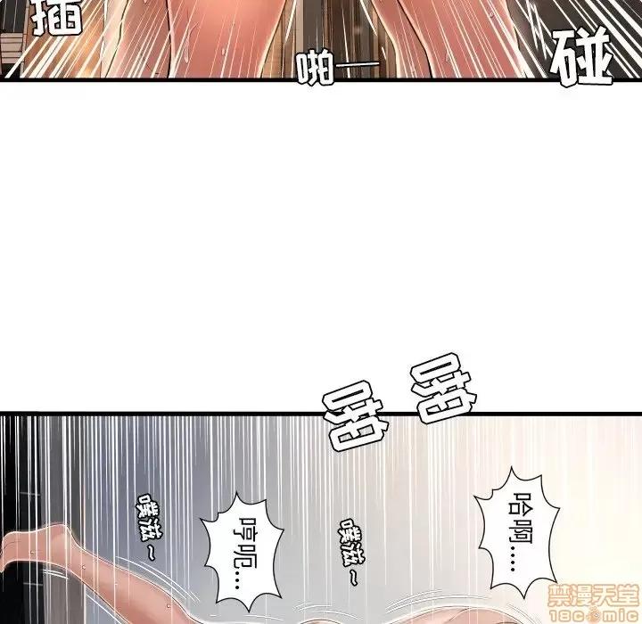 深渊 深渊 3 第86页