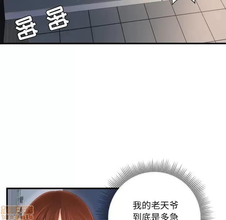 深渊 深渊 3 第88页