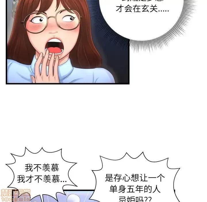 深渊 深渊 3 第89页