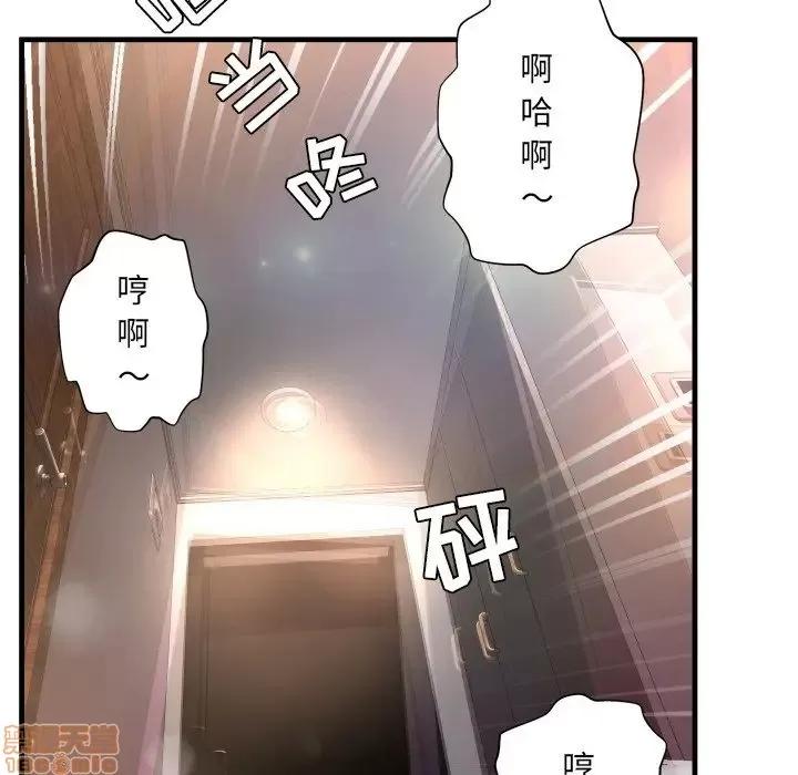 深渊 深渊 3 第93页