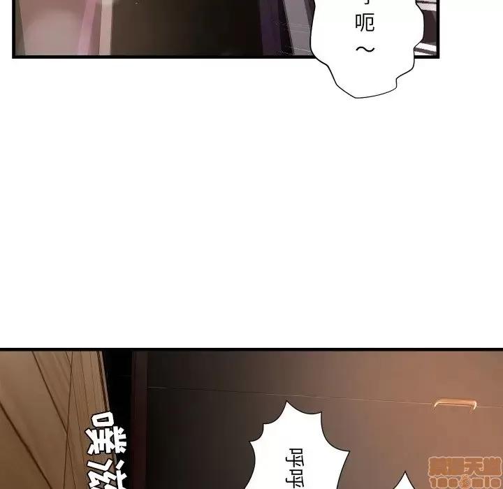 深渊 深渊 3 第94页