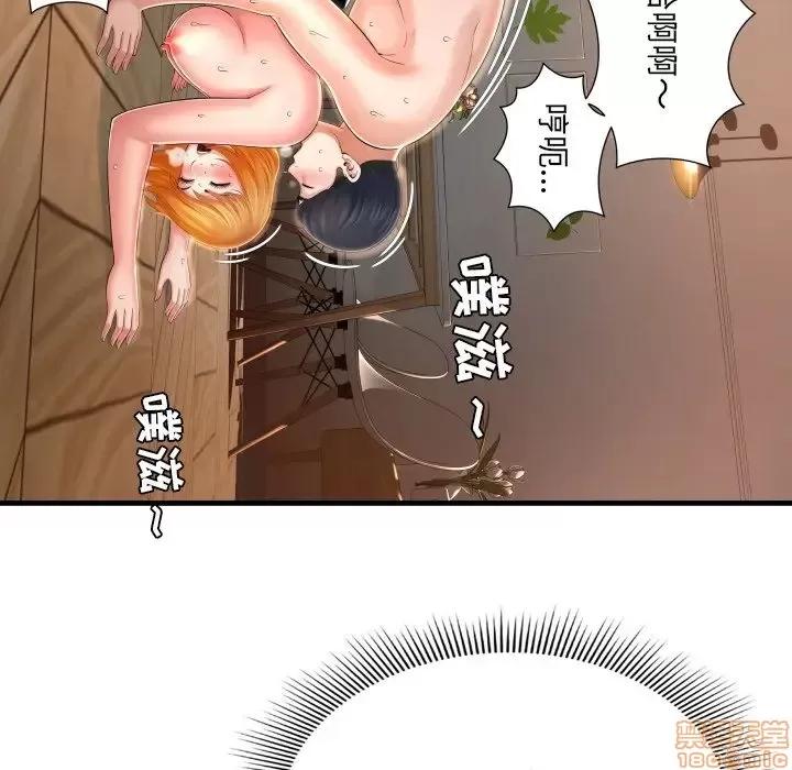 深渊 深渊 3 第96页