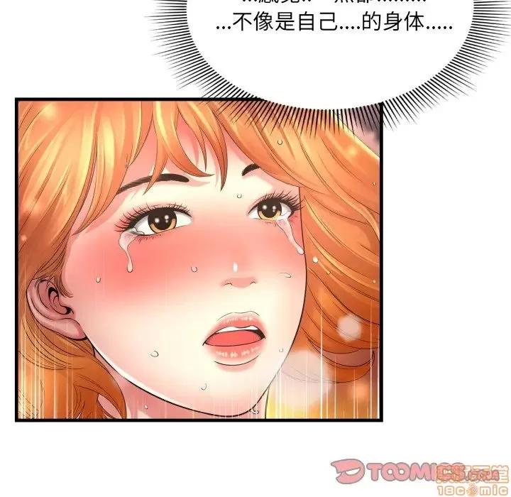 深渊 深渊 3 第99页