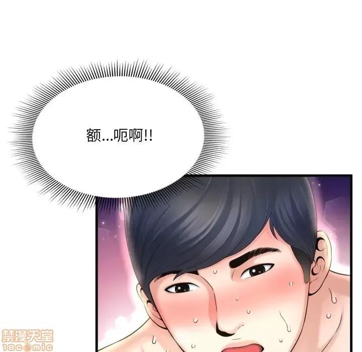 深渊 深渊 3 第100页