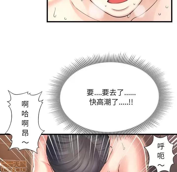 深渊 深渊 3 第101页