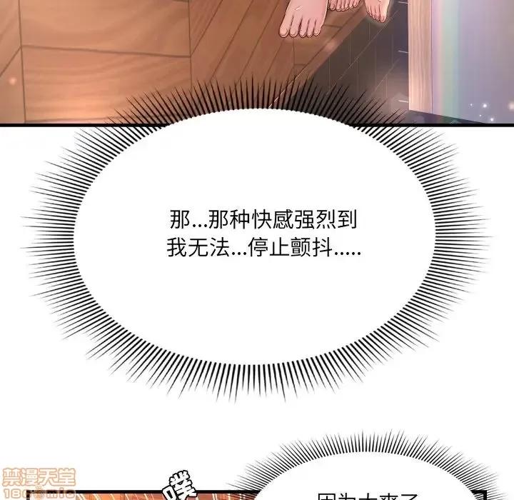 深渊 深渊 3 第105页