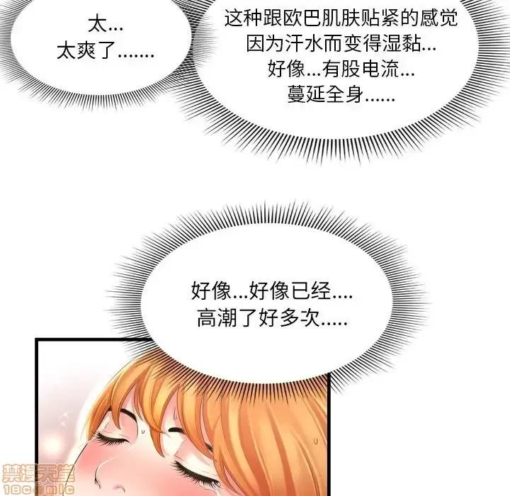 深渊 深渊 3 第109页