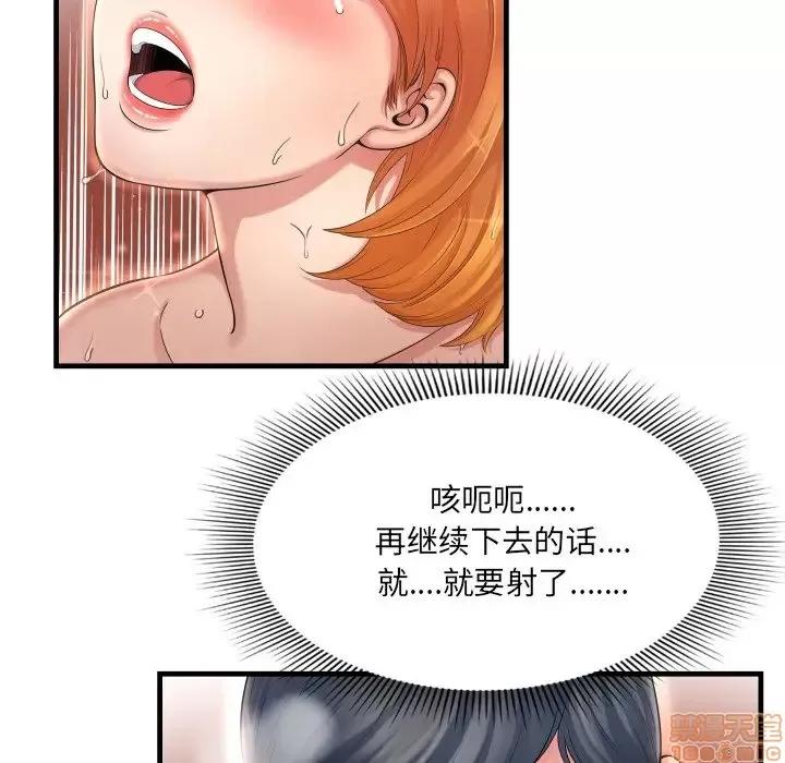 深渊 深渊 3 第110页