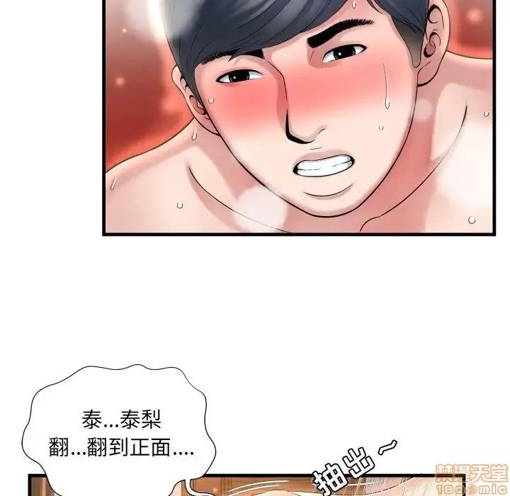 深渊 深渊 3 第111页