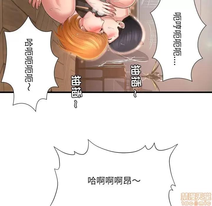 深渊 深渊 3 第119页