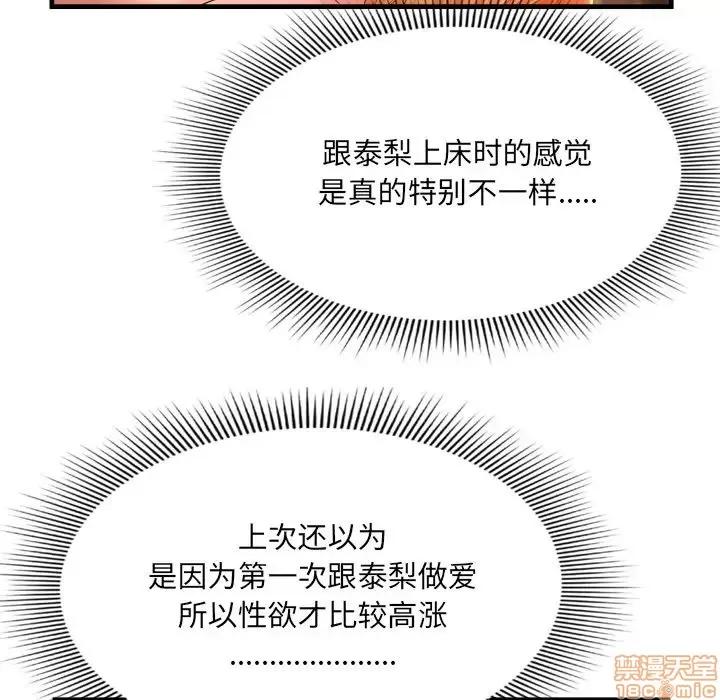 深渊 深渊 3 第133页