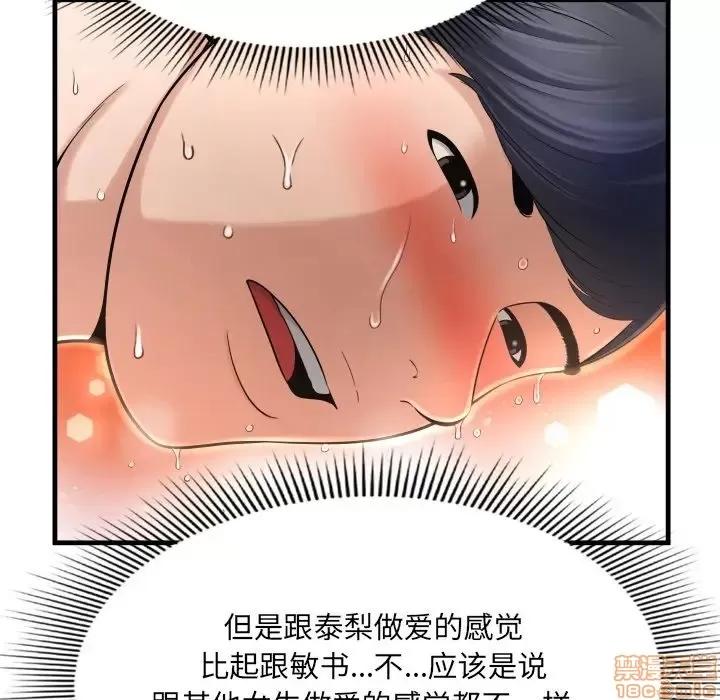 深渊 深渊 3 第134页