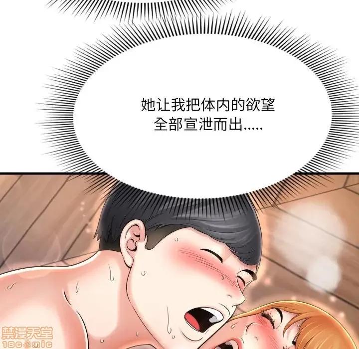 深渊 深渊 3 第137页