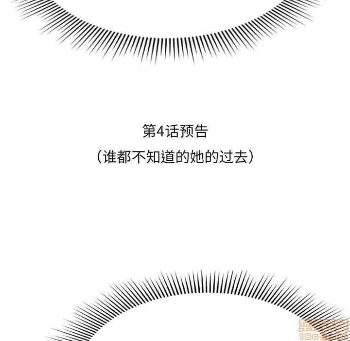 深渊 深渊 3 第139页