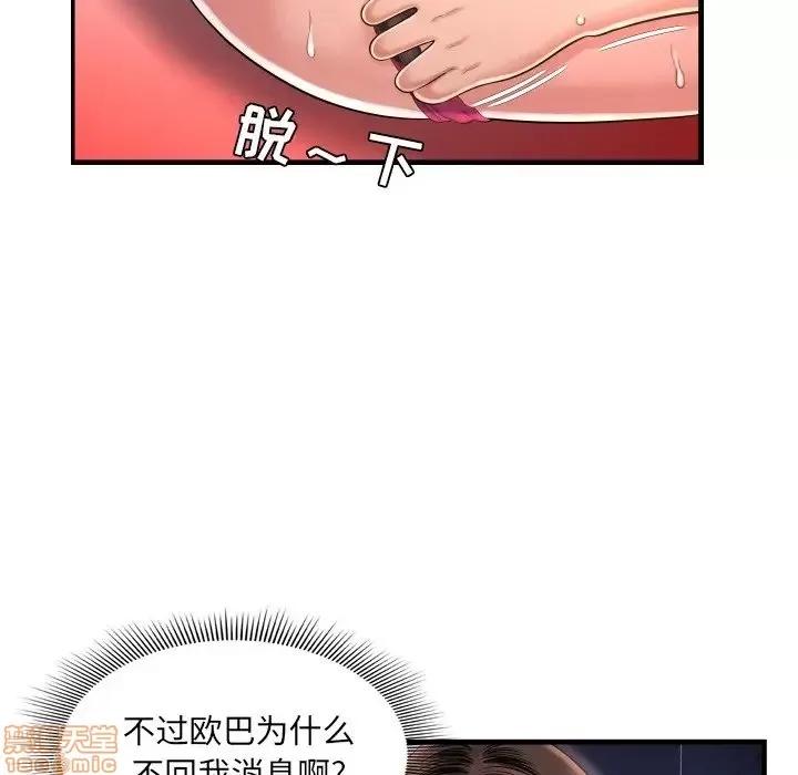 深渊 深渊 3 第143页