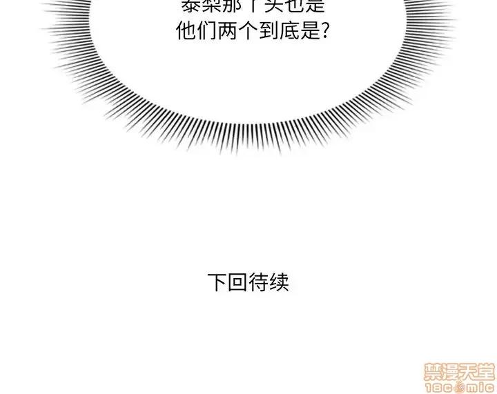 深渊 深渊 3 第146页