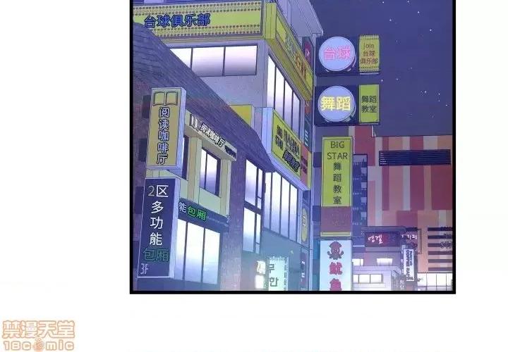深渊 深渊 4 第3页