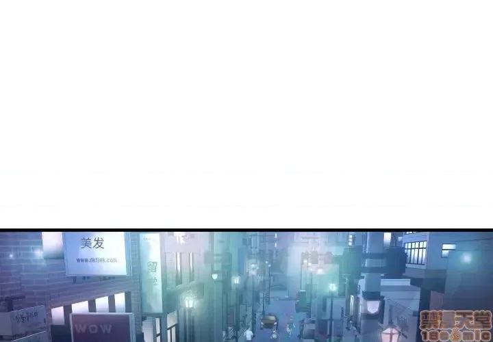 深渊 深渊 4 第4页