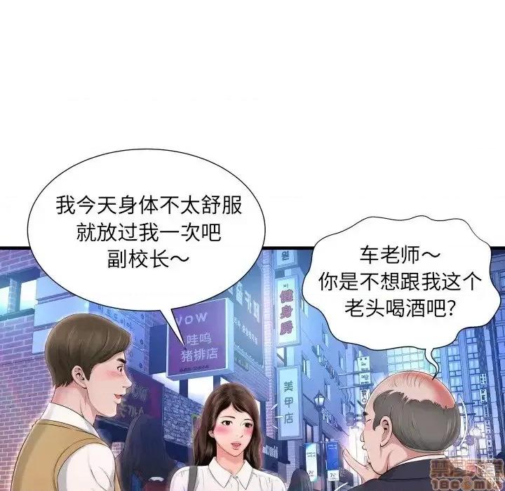 深渊 深渊 4 第6页