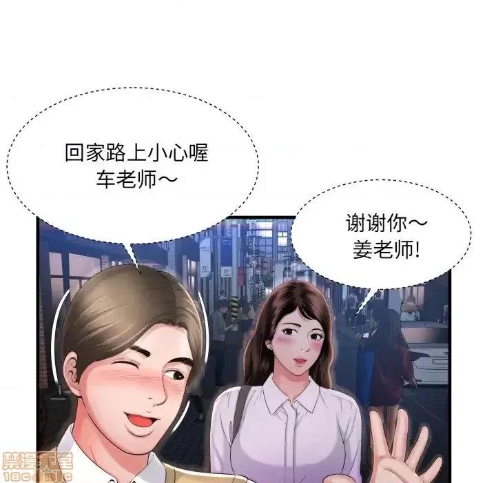 深渊 深渊 4 第10页