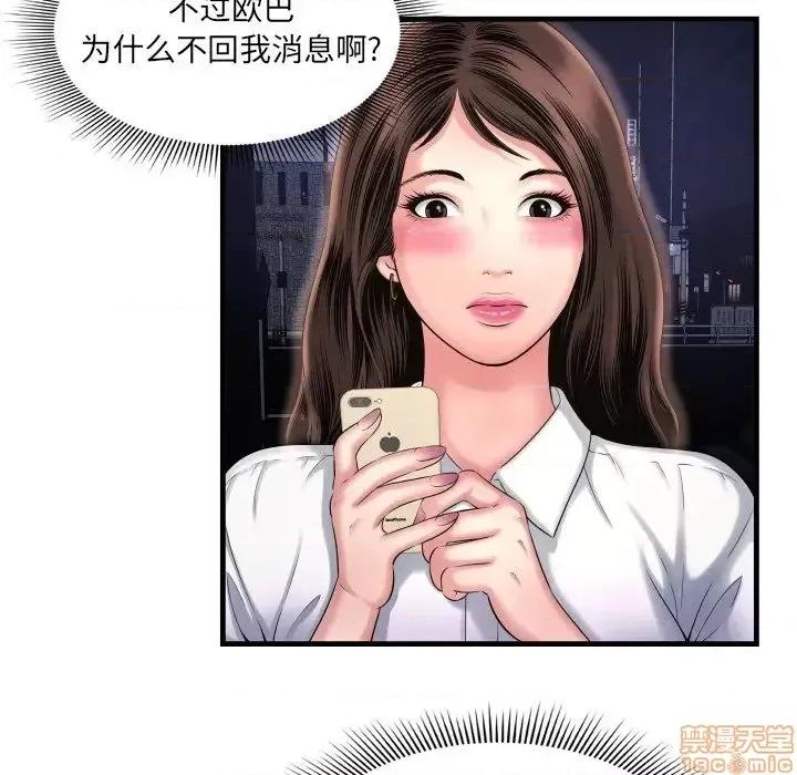 深渊 深渊 4 第13页