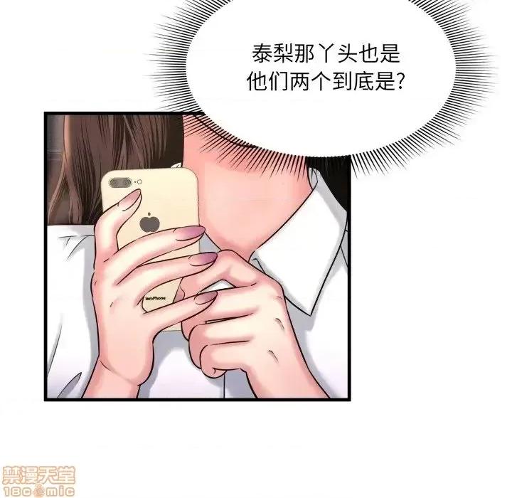 深渊 深渊 4 第14页