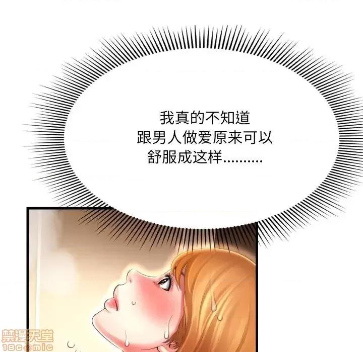 深渊 深渊 4 第24页