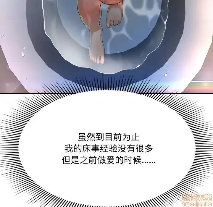 深渊 深渊 4 第27页