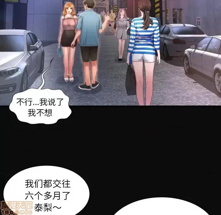 深渊 深渊 4 第32页
