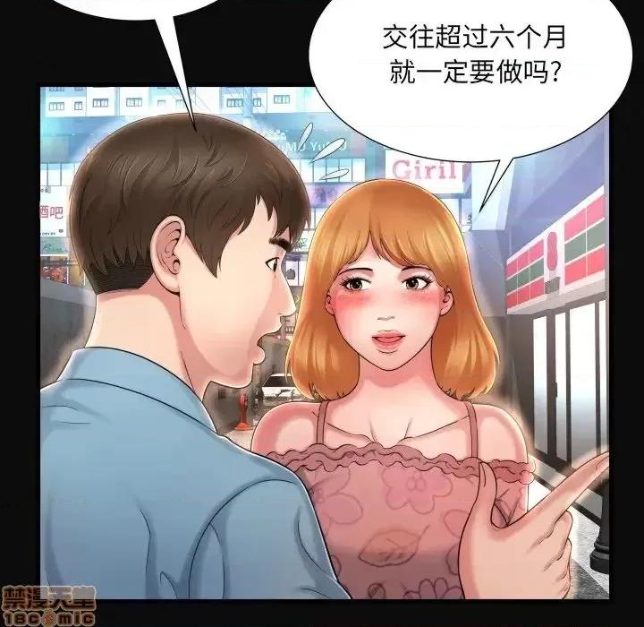 深渊 深渊 4 第33页