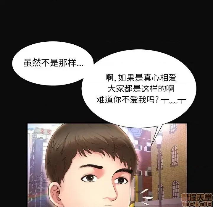 深渊 深渊 4 第34页