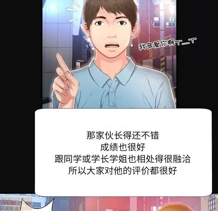 深渊 深渊 4 第36页