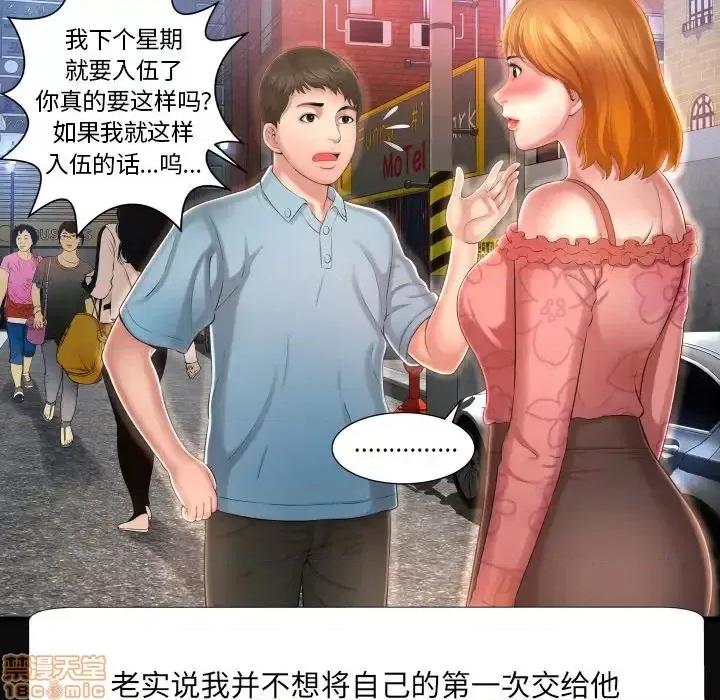 深渊 深渊 4 第37页