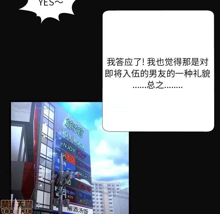 深渊 深渊 4 第39页