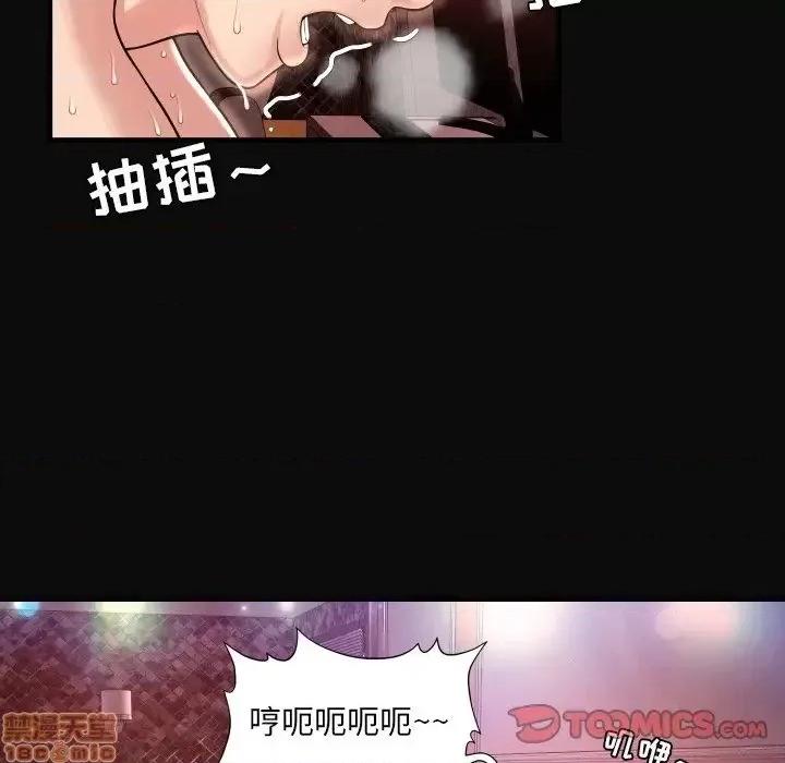 深渊 深渊 4 第56页