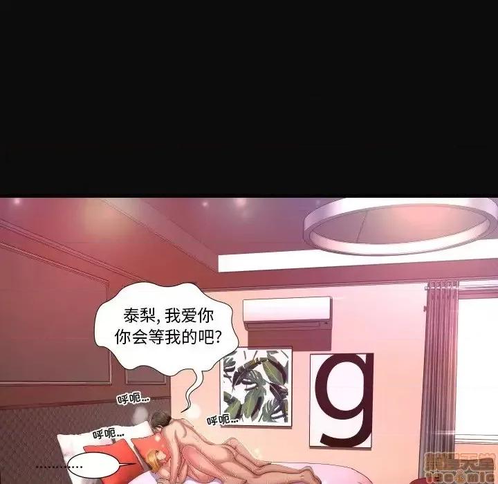 深渊 深渊 4 第58页