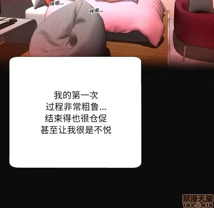 深渊 深渊 4 第59页